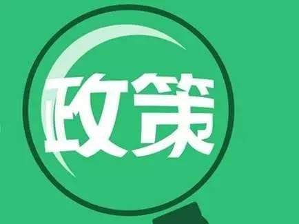 廣州市人社局退出七項社保舉措，積極推進(jìn)協(xié)助企業(yè)共渡難關(guān)