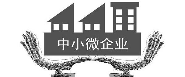 【廣州】關(guān)于發(fā)放2020年第一批省中小微企業(yè)服務券的通知