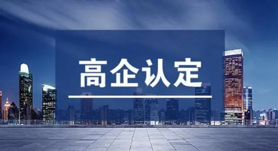 高企認定申請書怎么寫，高企認定申請書模板