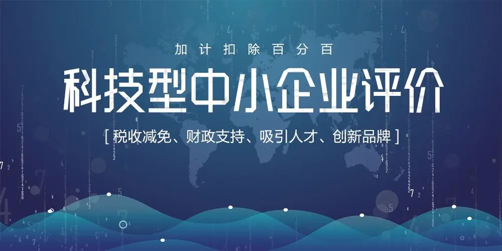 科技型中小企業(yè)每年什么時候申報？