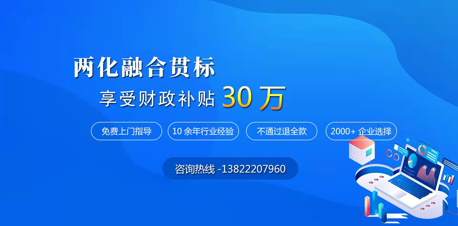 兩化融合貫標認證分幾個等級？