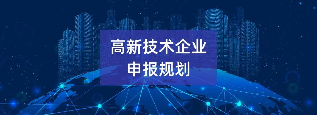 建筑行業(yè)的企業(yè)可以能報(bào)高新技術(shù)企業(yè)嗎？