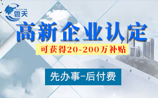 找第三方辦理高新技術(shù)企業(yè)需要準(zhǔn)備什么材料？