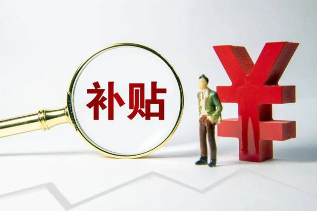 企業(yè)購買設(shè)備有補貼嗎？ 設(shè)備補貼需要什么要求