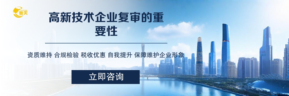 某智能硬件開發(fā)公司在高新技術(shù)企業(yè)的認(rèn)定過程中遭遇難題