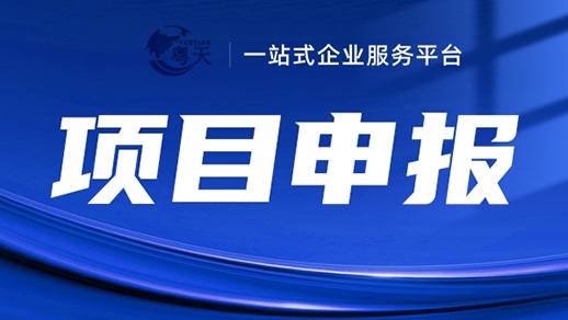 2025年廣東省專(zhuān)精特新中小企業(yè)認(rèn)定新規(guī)！評(píng)分70分如何拿？（附實(shí)戰(zhàn)攻略