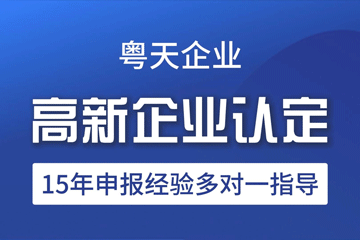 【申報(bào)通知】2025廣東省制造業(yè)單項(xiàng)冠軍企業(yè)申報(bào)及復(fù)核通知——8月22日截止申報(bào)，附國家級(jí)/省級(jí)單項(xiàng)冠軍認(rèn)定獎(jiǎng)勵(lì)